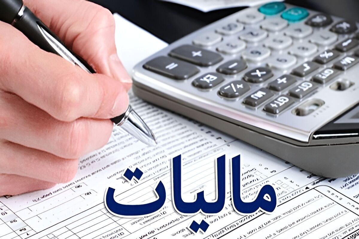 فرصت جدید برای حقوق بگیران استرداد مالیات اضافی از ۱۳۹۳ تا ۱۴۰۵