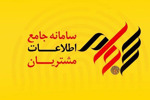 فرصت طلایی ثبت نام رایگان در سجام تا پایان آبان ادامه دارد