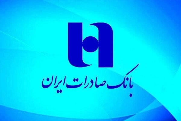 فوری شعبه بانک صادرات در هامبورگ آلمان منحل شد