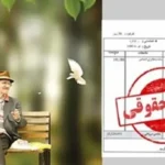 علت کم شدن حقوق بازنشستگان در مهر ماه اعلام شد | تایید کاهش حقوق بازنشستگان