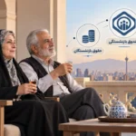 فیش حقوقی مهر ۱۴۰۵ بازنشستگان تامین اجتماعی در دسترس قرار گرفت