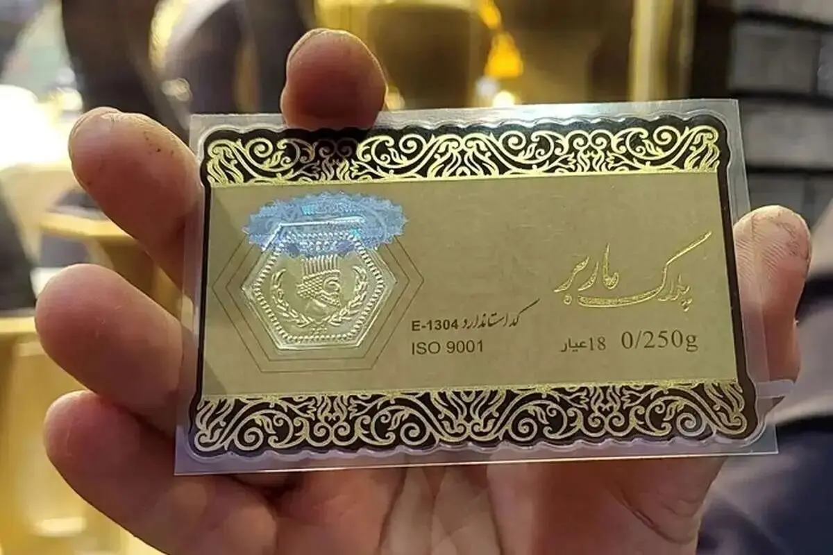 قیمت سکه پارسیان امروز ۲ میلیون و ۶۱۰ هزار تومان اعلام شد