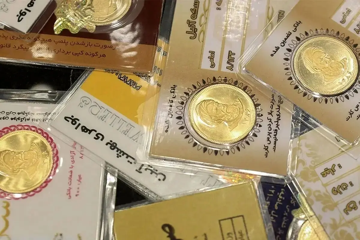 قیمت سکه پارسیان امروز ۲۹ مهر ۱۴۰۵ سکه ۵۰ سوت یک میلیون و ۳۳۰ هزار تومان