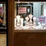 قیمت سکه پارسیان در بازار امروز به دو میلیون و ۶۵۰ هزار تومان رسید