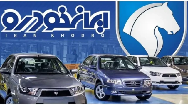 قیمت محصولات ایران خودرو امروز پنجشنبه ۳۰ مهر ۱۴۰۵