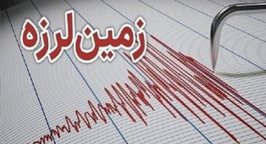 لرزش زمین در شرق استان تهران