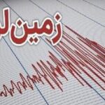 لرزش زمین در شرق استان تهران