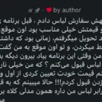 ماجراهای کلاهبرداری پدرام علیزاده داور برنامه زن روز