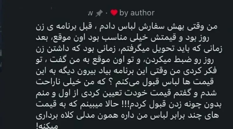 ماجراهای کلاهبرداری پدرام علیزاده داور برنامه زن روز