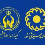مبلغ مستمری خانوارهای یک تا پنج نفره مددجویان بهزیستی و کمیته امداد