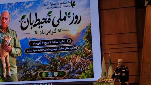محیط بانان خواستار تجهیزات نوین و حمایت های قانونی برای حفاظت از طبیعت شدند