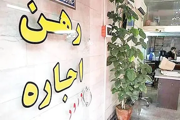 مستأجرها با ۷۰۰ میلیون تومان کجا می توان اجاره کرد