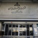 مسدود شدن حساب ملی نفت ایران تأثیر بر پرداخت حقوق کارکنان