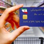 مسیر جدید افزایش اعتبار کالابرگ برای خانوارهای جامانده هموار شد