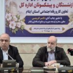 معاون استانداری ایلام کانون های بازنشستگی باید مطالبات را تجمیع کنند