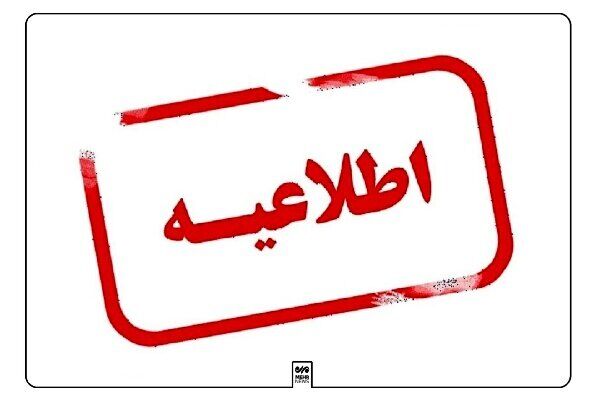 مهلت ثبت نام کالابرگ تمدید نمی شود