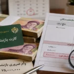 دریافت فیش حقوقی بازنشستگان صنعت نفت در مهر ماه + جزییات