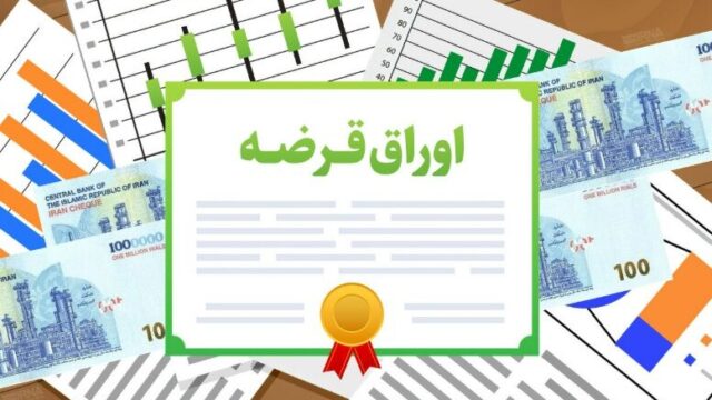 نتیجه حراج اوراق بدهی نرخ بازده به ۴۱ ۷ درصد رسید