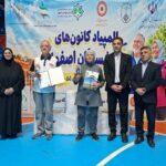 نخستین المپیاد بازنشستگان اصفهان فرصتی برای نشاط اجتماعی سالمندان