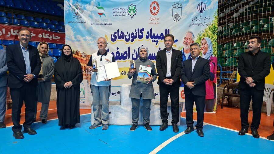 نخستین المپیاد بازنشستگان اصفهان فرصتی برای نشاط اجتماعی سالمندان