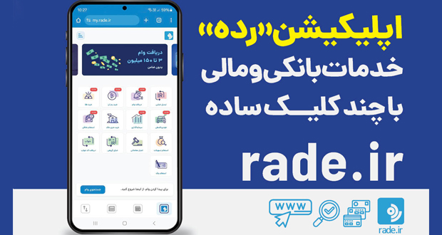 نقد و بررسی اپلیکیشن رده همه خدمات بانکی در یک جا