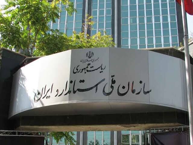 هشدار مدیرکل استاندارد تهران درباره جعل نشان استاندارد