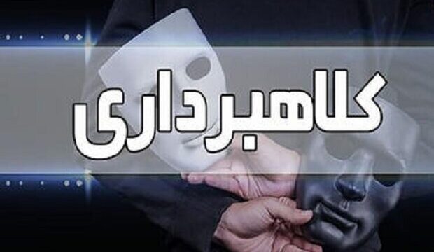 هشدار پلیس فتا درباره شگرد وعده درآمدهای بالا در آگهی های استخدامی