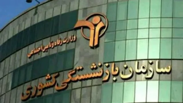 واریز حقوق مهر بازنشستگان لشکری به احتمال زیاد فردا