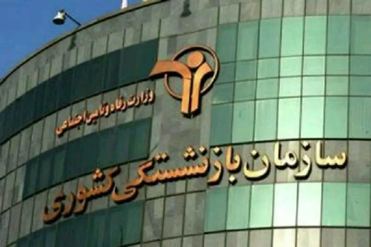 واریز حقوق مهر بازنشستگان لشکری به احتمال زیاد فردا