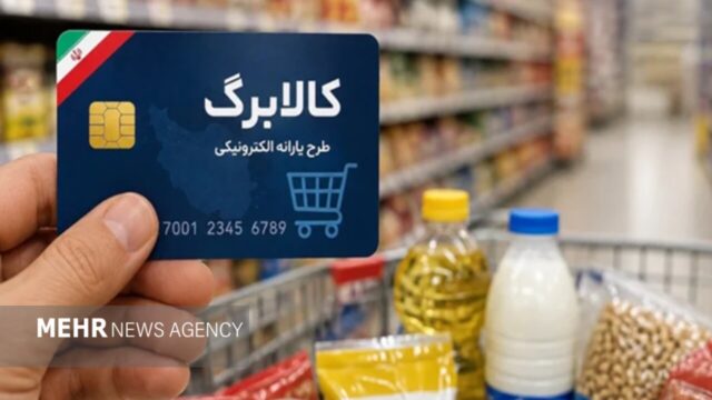 واریز ۱۷ هزار و ۵۶۰ میلیارد تومان به حساب مجری طرح افزایش کالابرگ