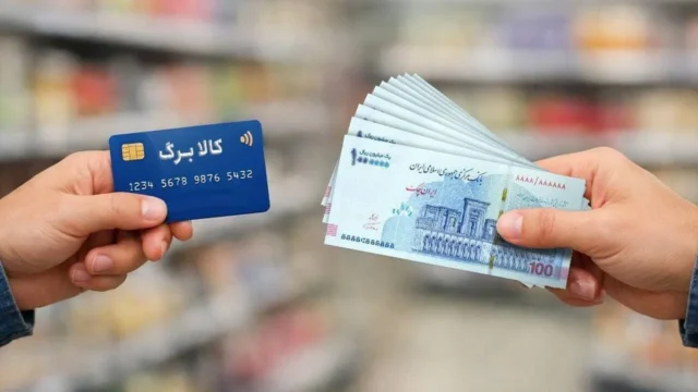 واریز ۵۰۰ هزار تومان کالابرگ به حساب ۹ میلیون خانوار متقاضی