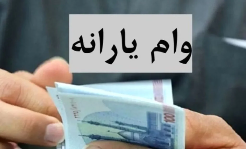 وام یارانه ای ۴۰۰ میلیونی برای دهک‌های یک تا چهار | خبر مهم معاون وزیر از پرداخت وام یارانه ای به یارانه بگیران ۴ دهک اول