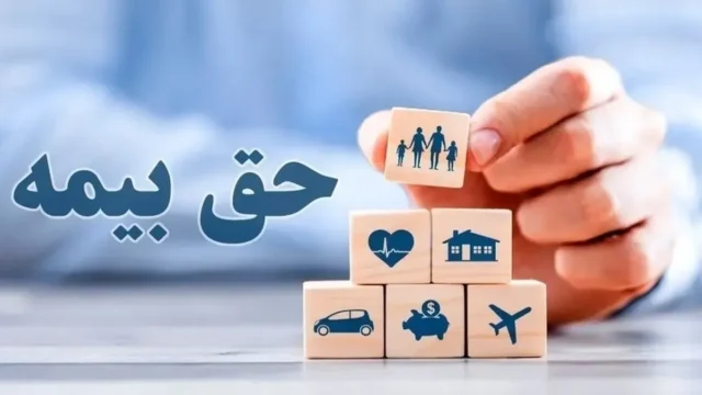 پایان کاغذبازی در پرداخت خسارت بیمه مردم پرونده های شان را آنلاین پیگیری می کنند
