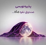 پذیره نویسی صندوق نقره جدید در بورس کالا آغاز شد