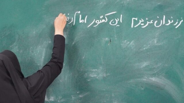 پرداخت مطالبات معوق فرهنگیان و صرفه جویی ۲۴۰۰ میلیاردی در بیمه