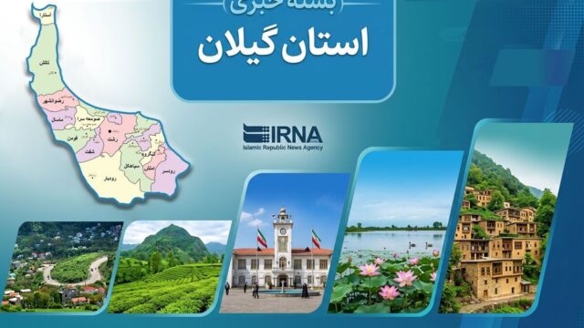 پلمب ۱۰ واحد صنفی متخلف در سیاهکل و تاکید استاندار گیلان بر رفع مطالبات معیشتی