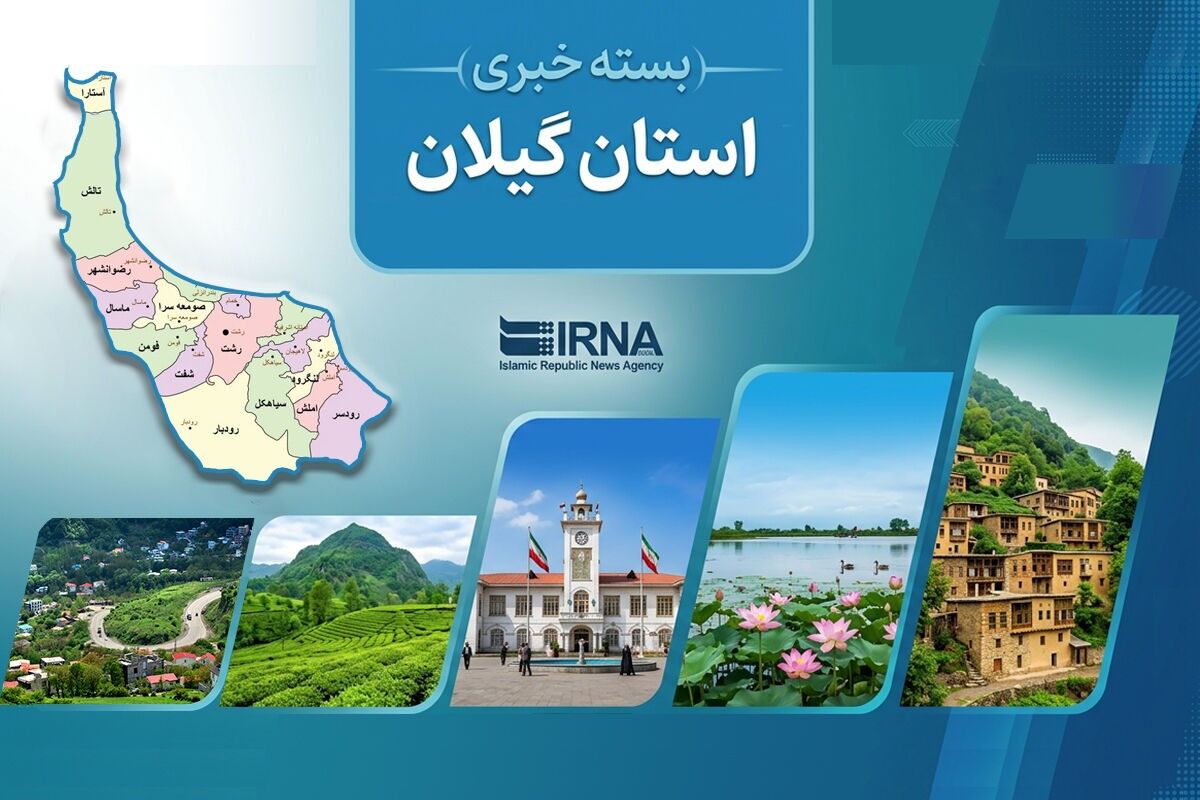 پلمب ۱۰ واحد صنفی متخلف در سیاهکل و تاکید استاندار گیلان بر رفع مطالبات معیشتی