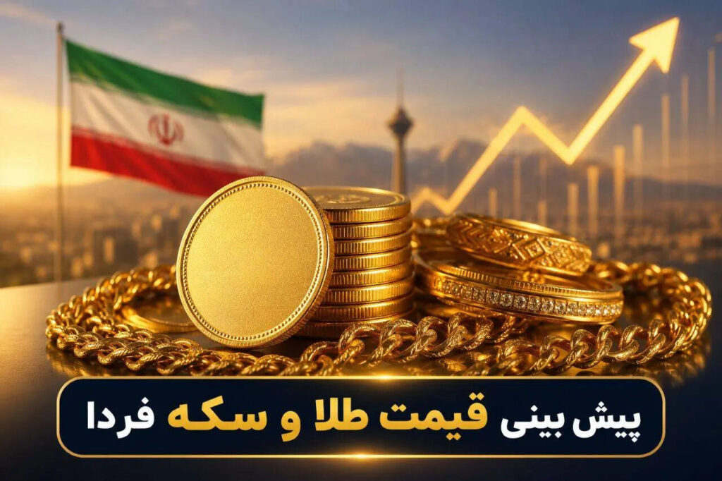 پیش بینی قیمت دلار و طلا در آغاز هفته ۲۵ مهر