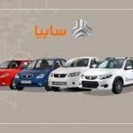 پیش فروش جدید سایپا از ۲۷ مهر جزئیات ثبت نام و تحویل خودرو