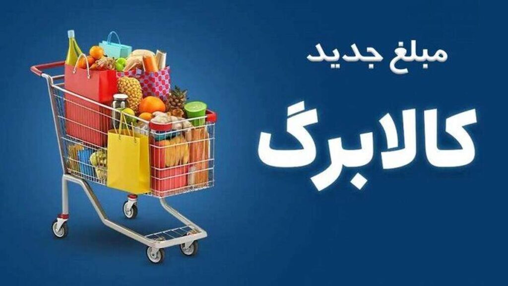 کالابرگ