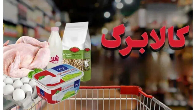 کالابرگ03
