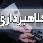 کلاهبرداری ۶۰ میلیارد تومانی با وعده فروش خودروهای وارداتی متهم در کیش دستگیر شد