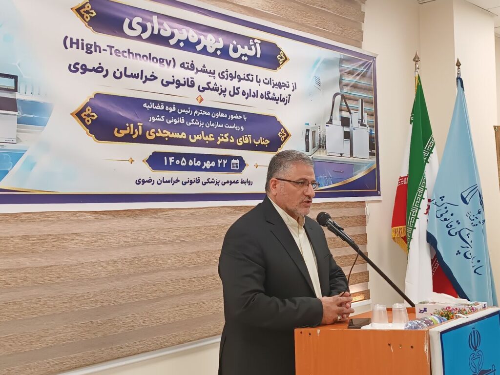 ۱۵۰ شهرستان کشور مرکز پزشکی قانونی ندارند