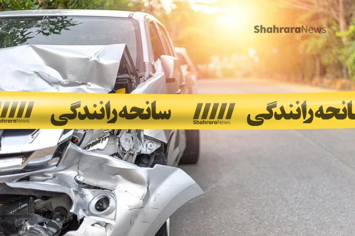 ۳ مصدوم در پی انحراف خودروی سواری در محور تربت جام به فریمان ۲۸ مهر ۱۴۰۵